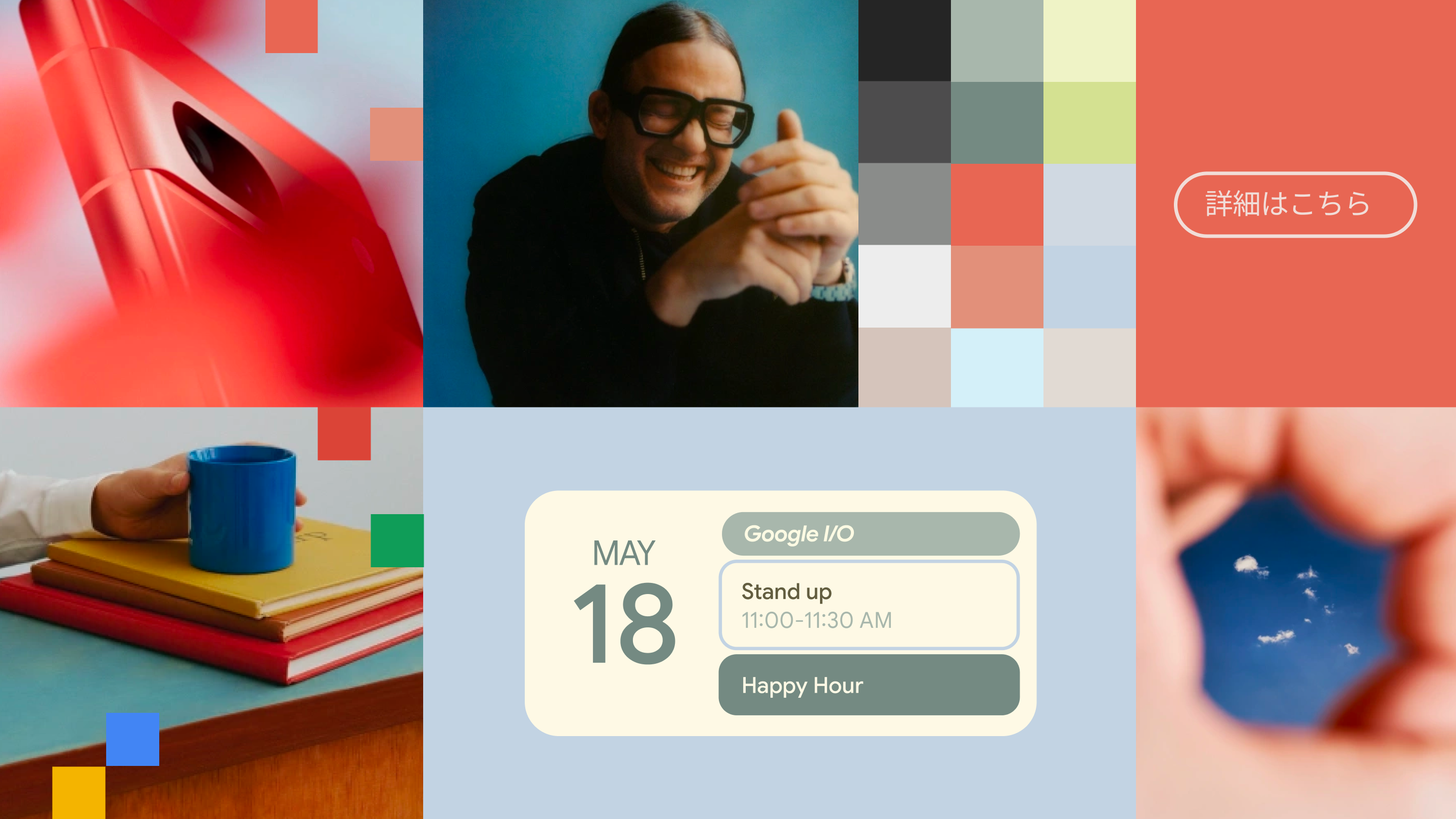 Google Store Moodboard